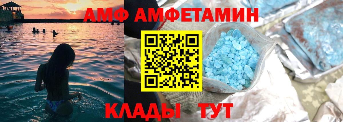 АМФЕТАМИН 98% Крымск