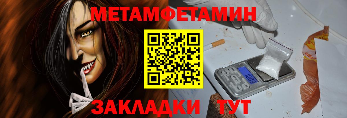 АМФ  Вход с VPN  Крымск  Амфетамин 98% 