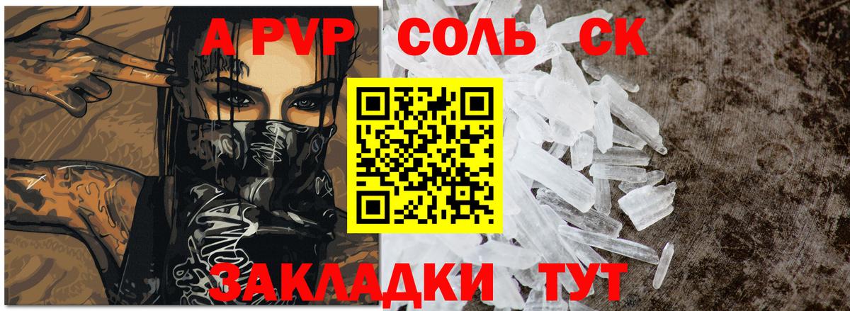 Alfa_PVP СК КРИС Крымск