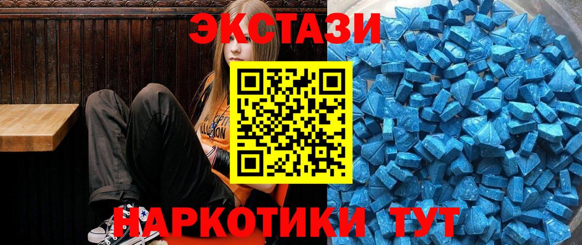 Ecstasy 280 MDMA Крымск