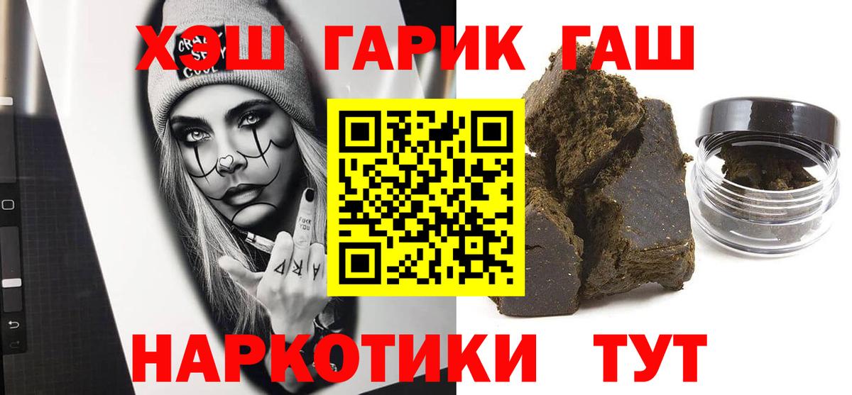 Крымск  ГАШИШ ice o lator  Вход с VPN 
