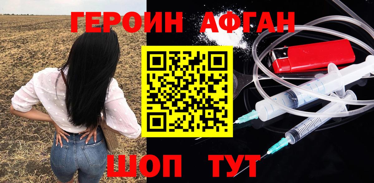 Крымск  ГЕРОИН хмурый  Вход с VPN 