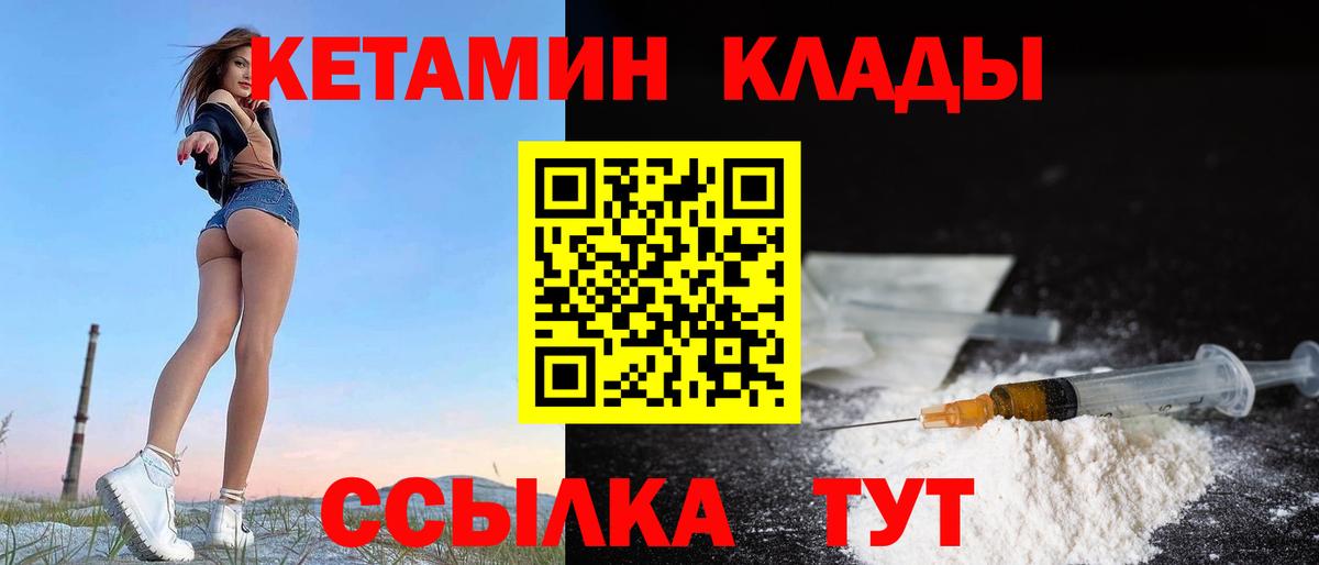 Кетамин ketamine  Вход с VPN  Кетамин ketamine  Крымск 