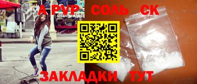 стаф Комсомольск-на-Амуре