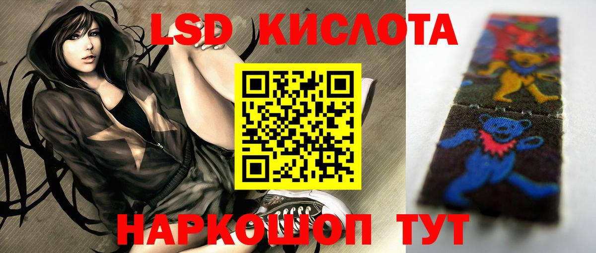 мега ONION  Вход с VPN  LSD-25 экстази  Крымск  ЛСД экстази кислота 