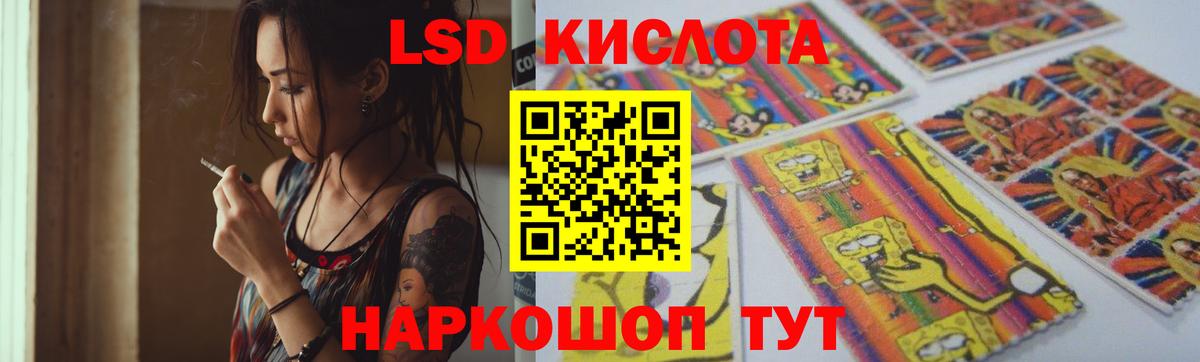 Лсд 25 экстази кислота Крымск