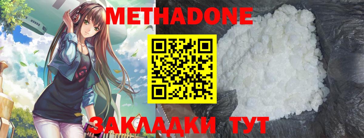 KRAKEN ссылка  Метадон VHQ  Крымск  Вход с VPN  Метадон methadone 