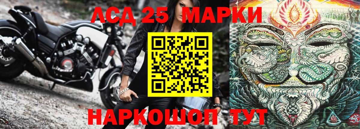 Марки N-bome 1,8мг Крымск