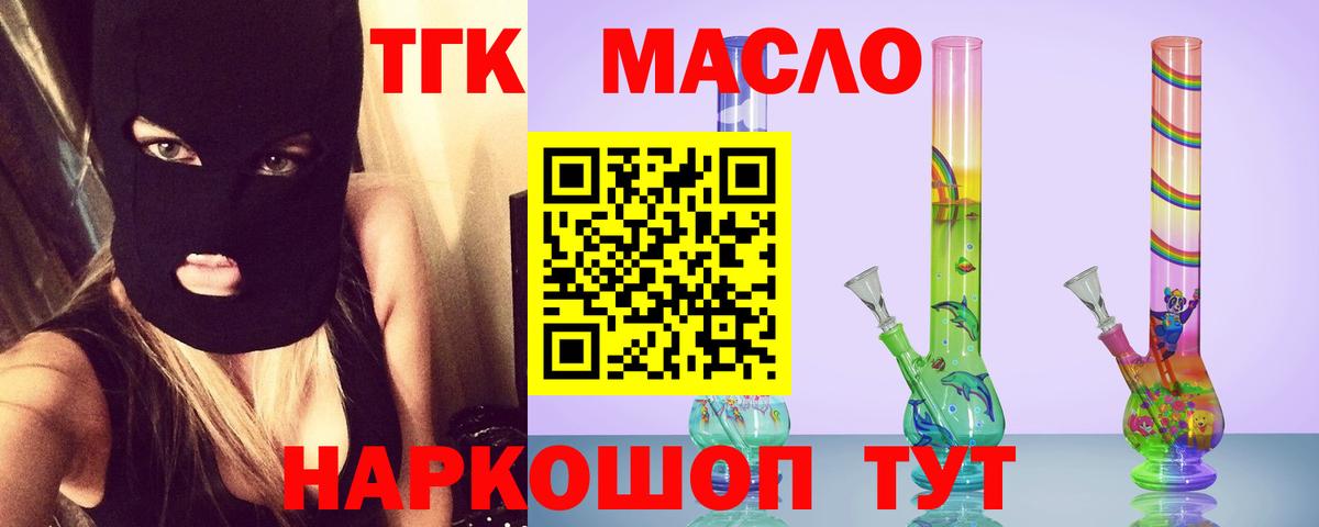 Дистиллят ТГК концентрат  Вход с VPN  Крымск  Дистиллят ТГК концентрат 