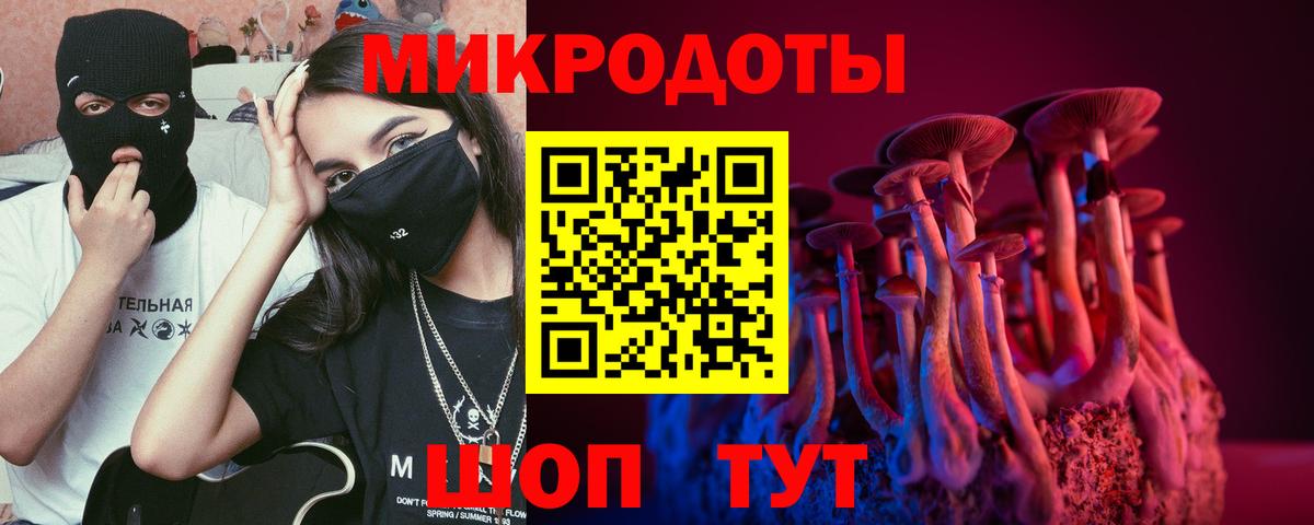 Псилоцибиновые грибы GOLDEN TEACHER  Псилоцибиновые грибы Cubensis  Вход с VPN  Крымск 