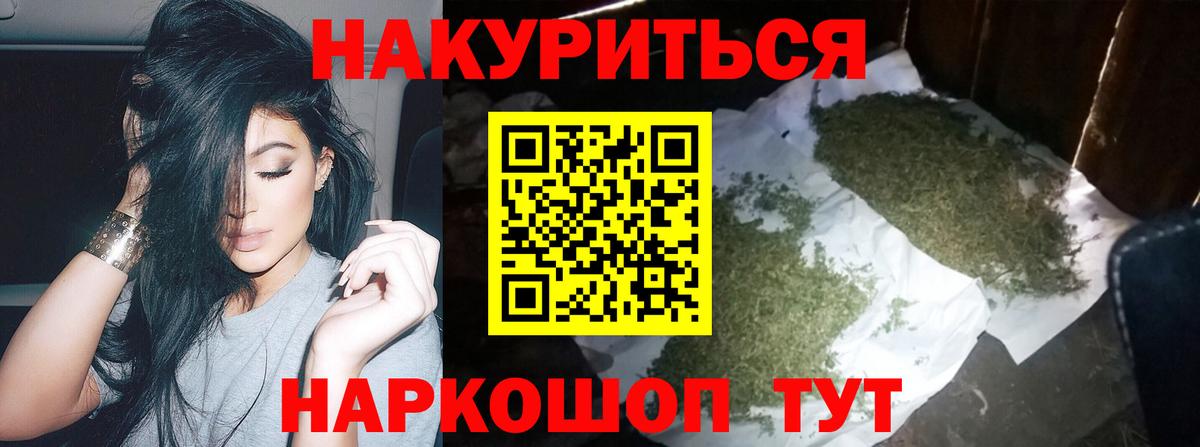 Бошки марихуана план  Канабис AK-47  Вход с VPN  Крымск  Конопля марихуана  Шишки марихуана планчик 
